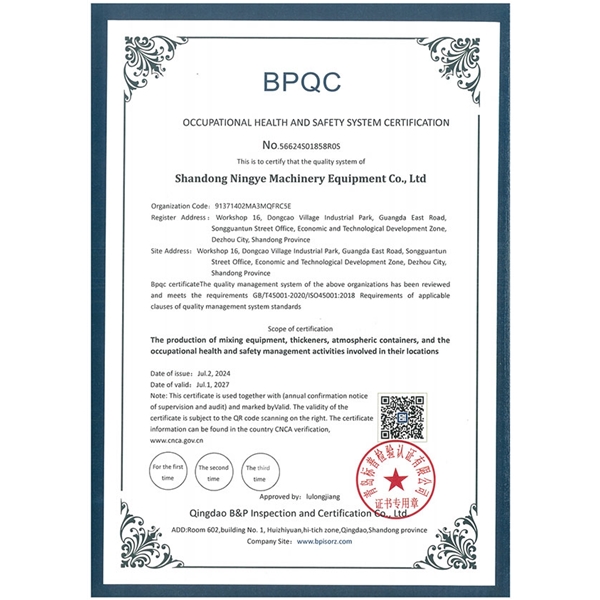 职业健康安全管理体系认证证书英文