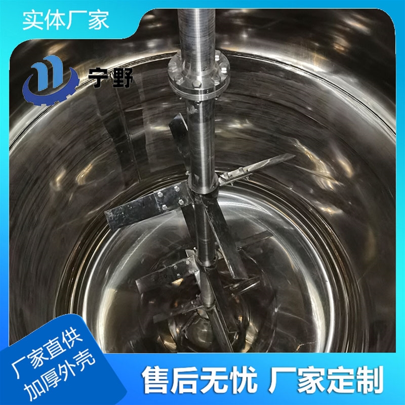 化工搅拌器